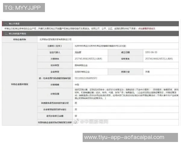 国安预计下周初完成准入材料提交有望顺利通过准入审核